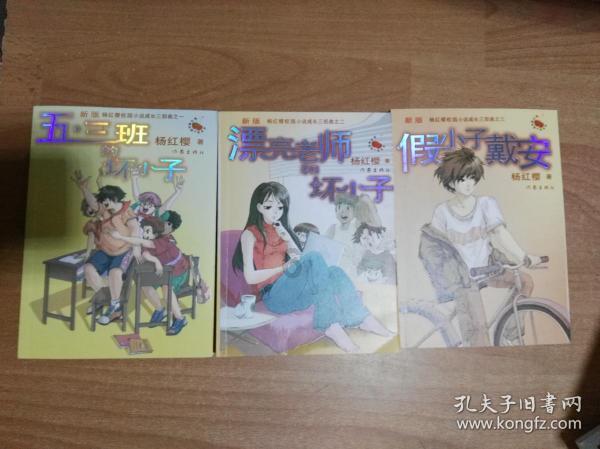 苹果菠萝笔3